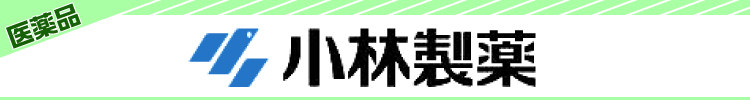 小林製薬