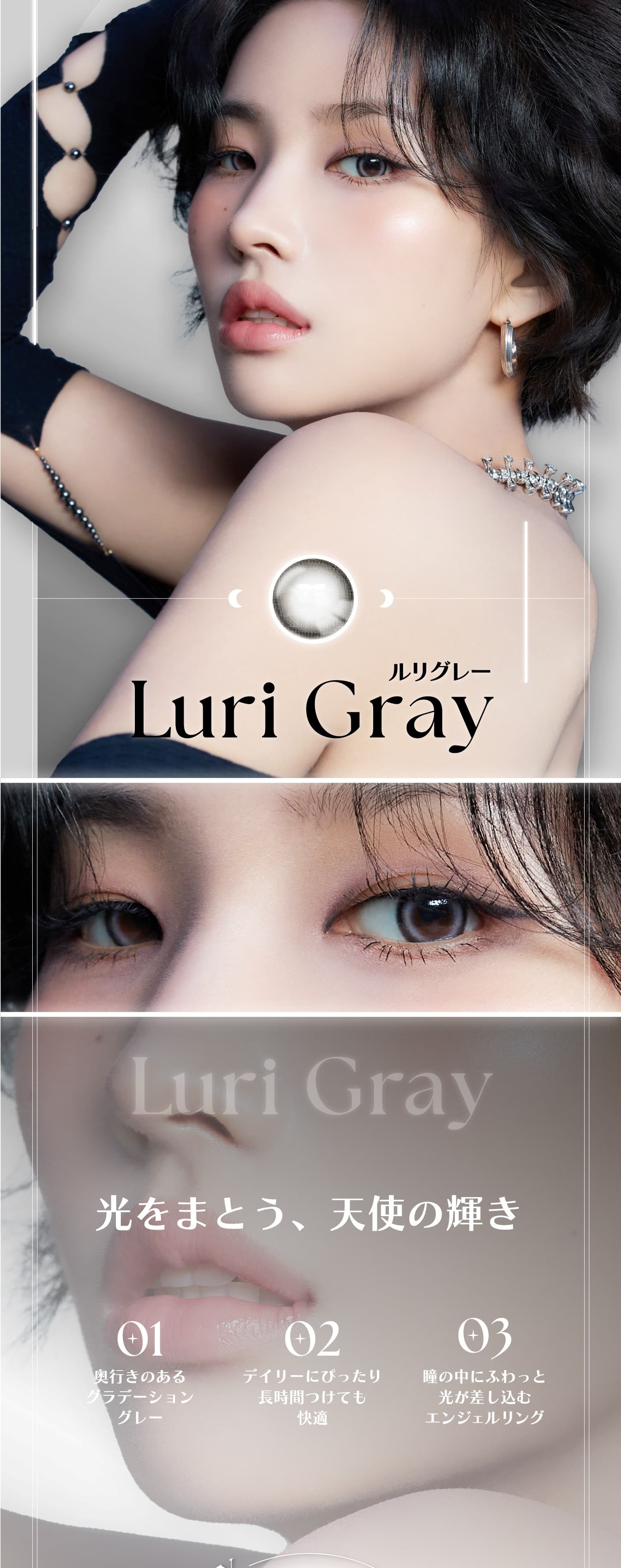 i-dle SOYEON(ソヨン)イメージモデルの水光カラコンリアンジェリークワンデールリグレー紹介