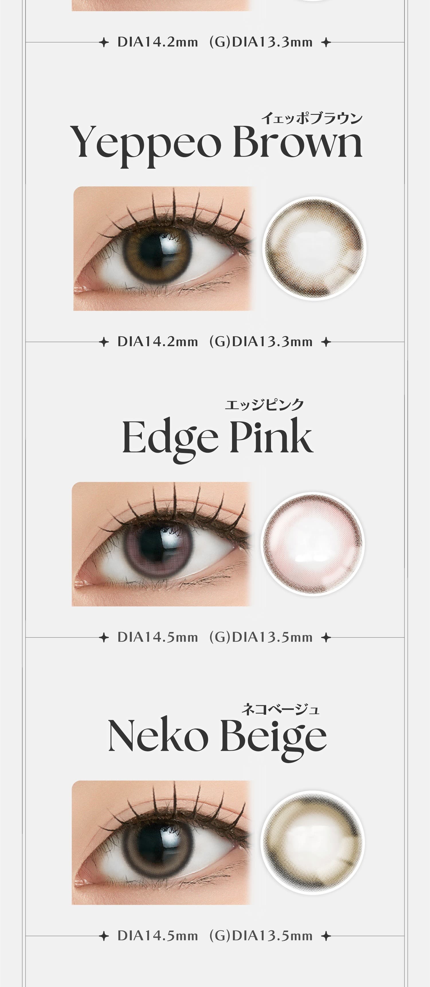 i-dle SOYEON(ソヨン)イメージモデルの水光カラコンリアンジェリークワンデー全色紹介