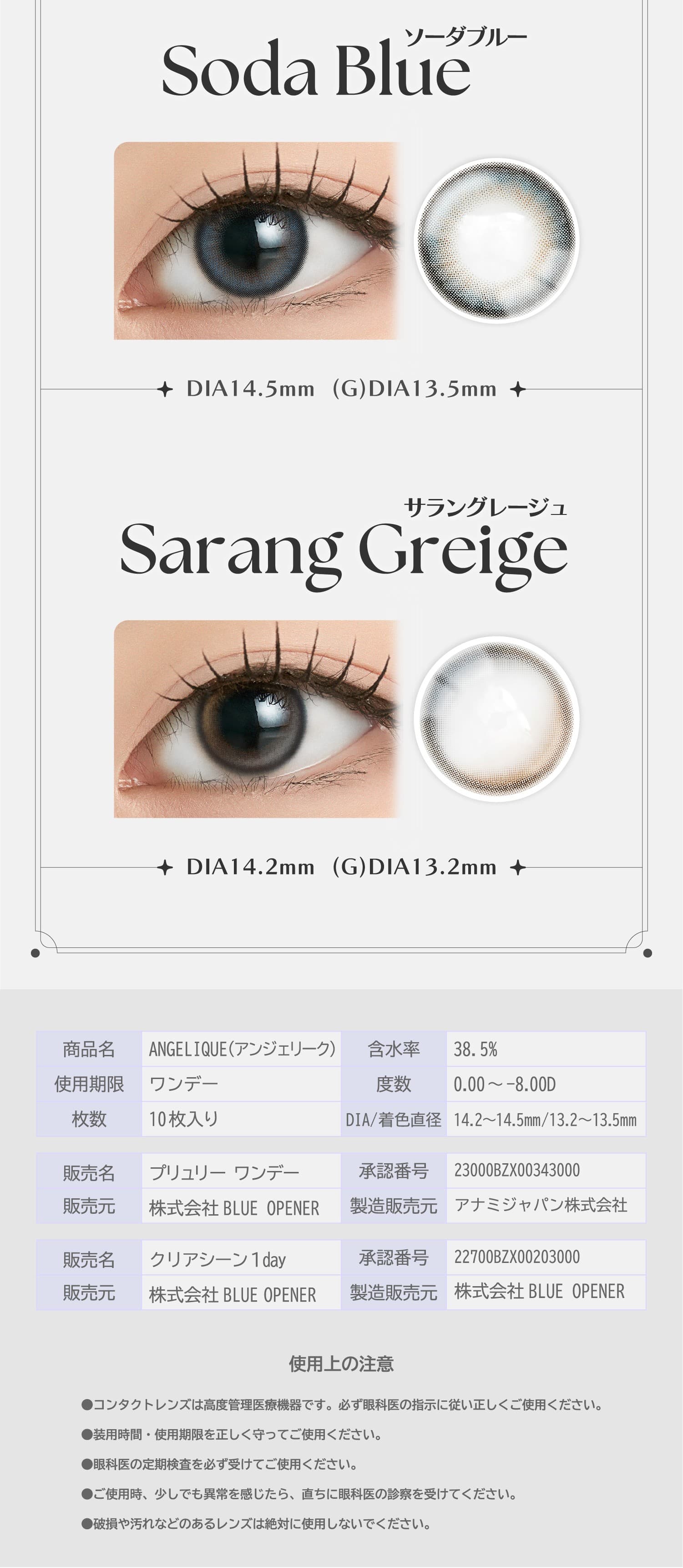 i-dle SOYEON(ソヨン)イメージモデルの水光カラコンリアンジェリークワンデー全色紹介続き