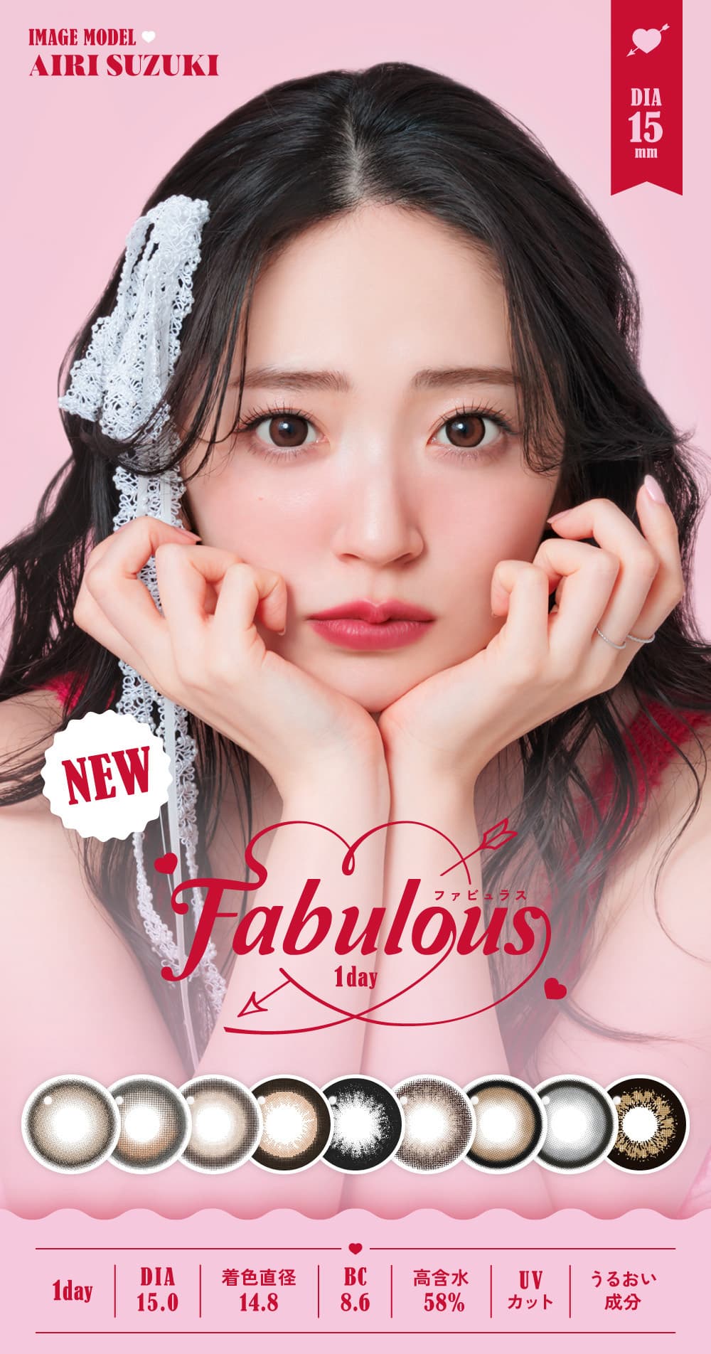 ファビュラスワンデー（FABULOUS）カラコンの通販｜コンタクトライフ