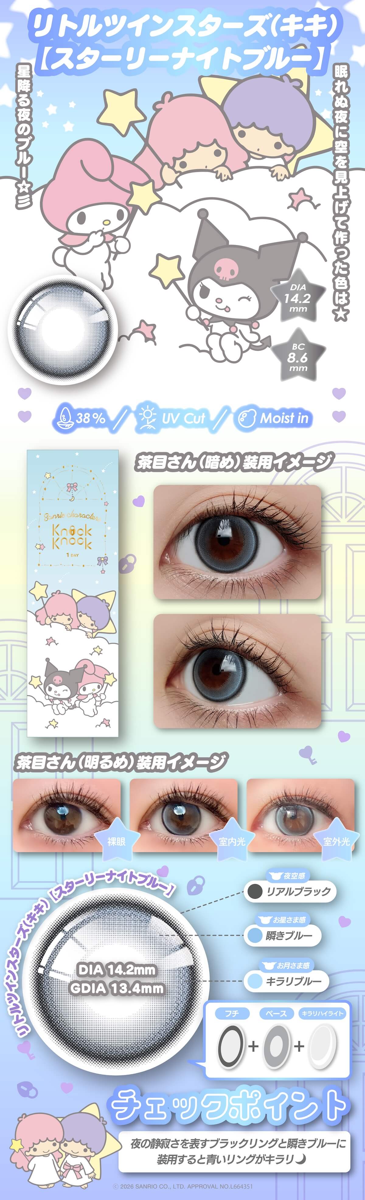 ノックノック×サンリオワンデーのマジックアワーピンク