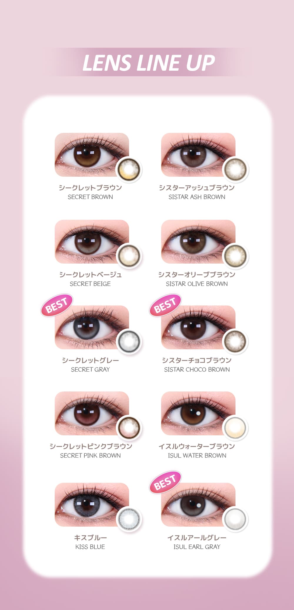 オマイオ(OMYO) BY LENSME のカラバリ