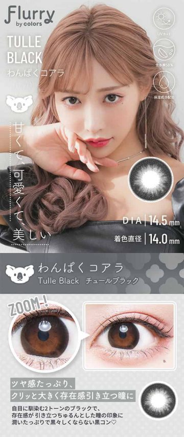 フルーリーわんぱくコアラ