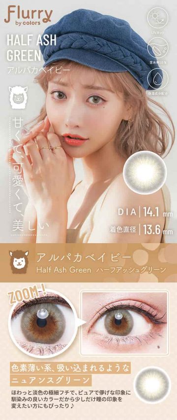 フルーリーアルパカベイビー