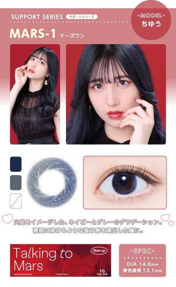 グラムアップマーズワン