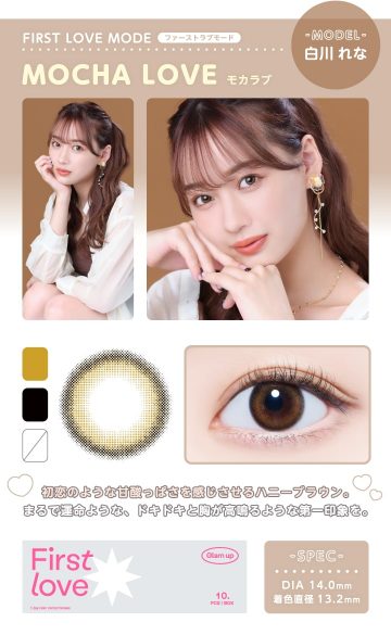 グラムアップモカラブ