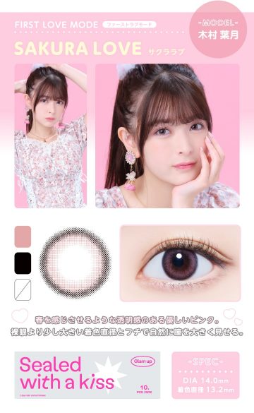 グラムアップサクララブ