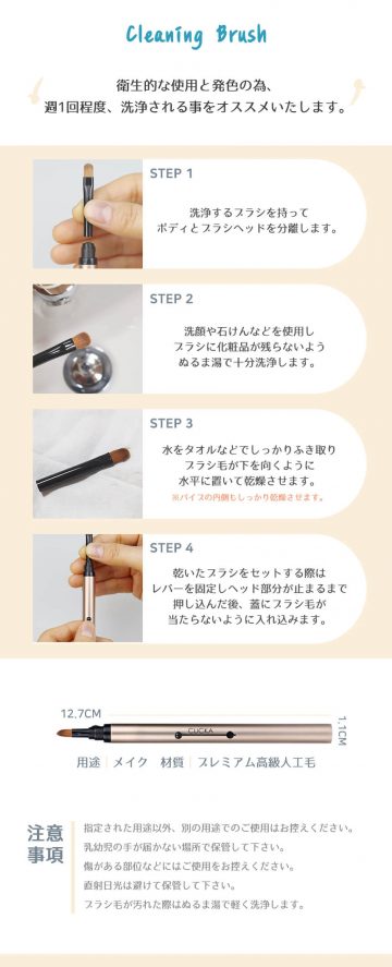 CLICKA(クリッカ)のお手入れ方法