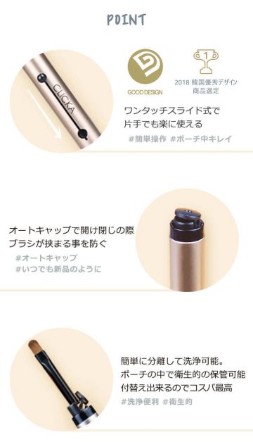CLICKA(クリッカ)の特長