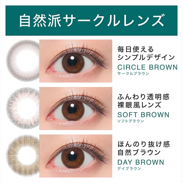 Purity CIRCLE(ピュアリティ サークル) のカラーバリエーション
