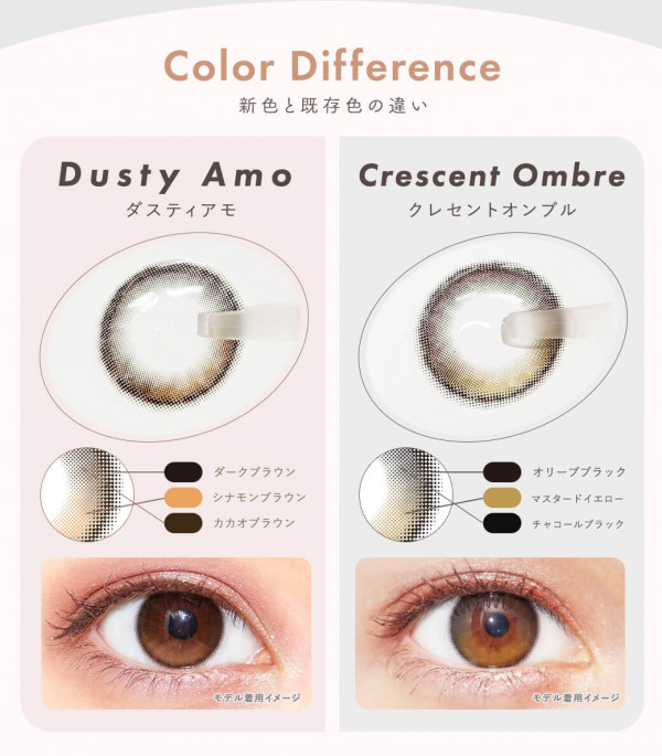 メランジェ シュエット (MELANGE chouette)新色と既存の違い