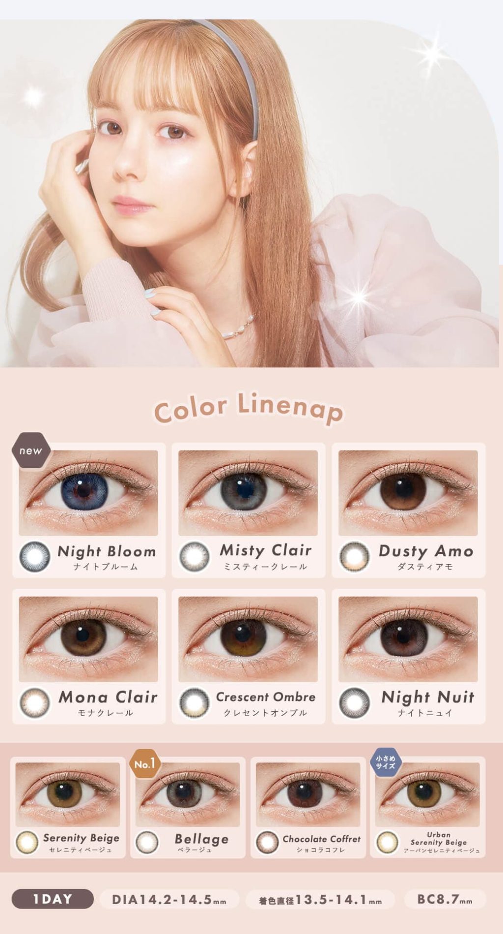 メランジェのカラーラインアップ