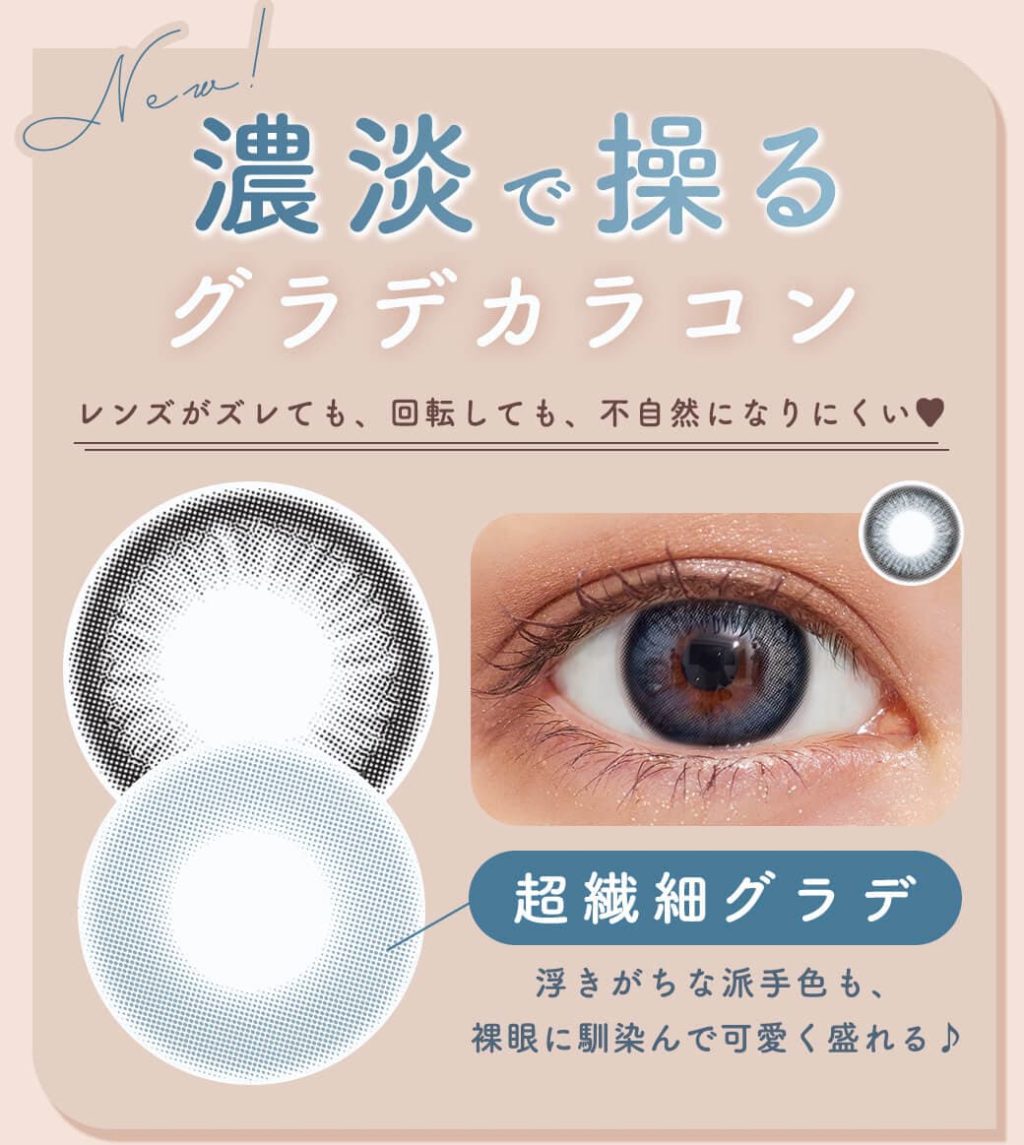 メランジェはグラデーションカラーで可愛く盛れます