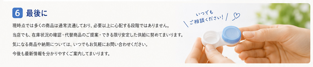 最後のまとめ