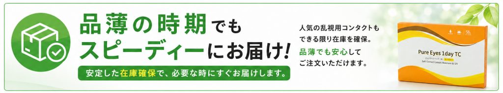 スピーディにお届け