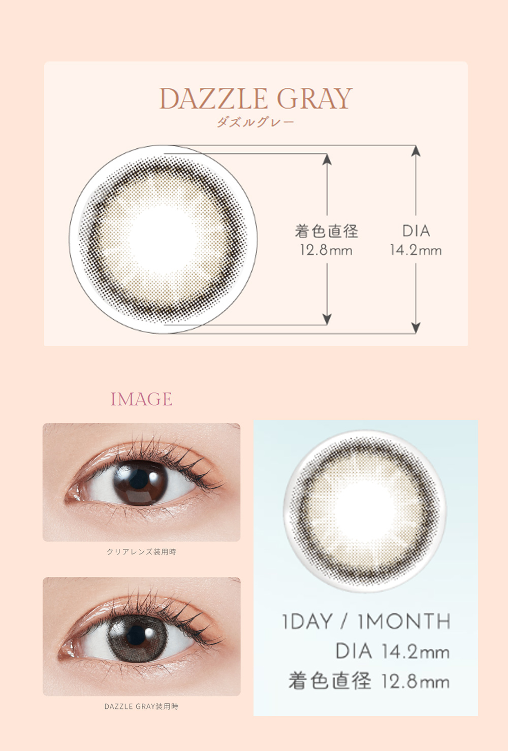 モラクワンデーダズルグレー