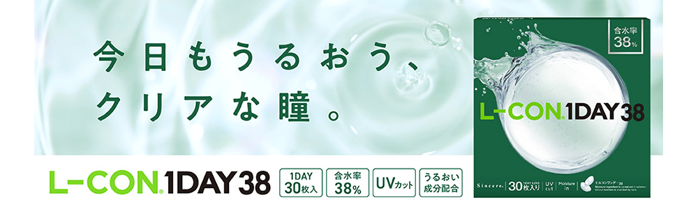 エルコンワンデー38へ