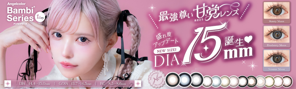 kafu1182　リッチブラウン　バンビ　つけまつげ 5P kafu1182 リッチブラウン バンビ つけまつげ 5P Angelcolor 【10