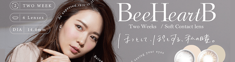 ビーハートビー2ウィーク