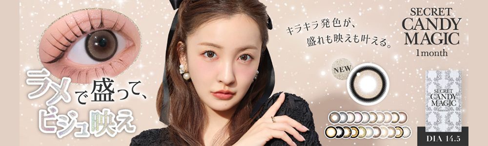 キャンディーマジック