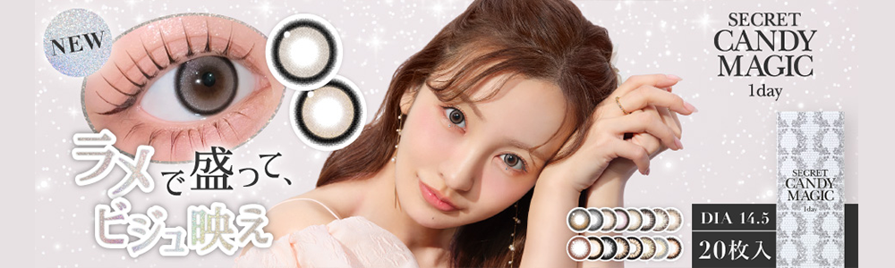 キャンディーマジック