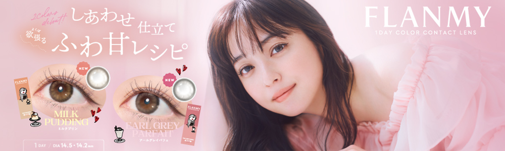 フランミーワンデーへ