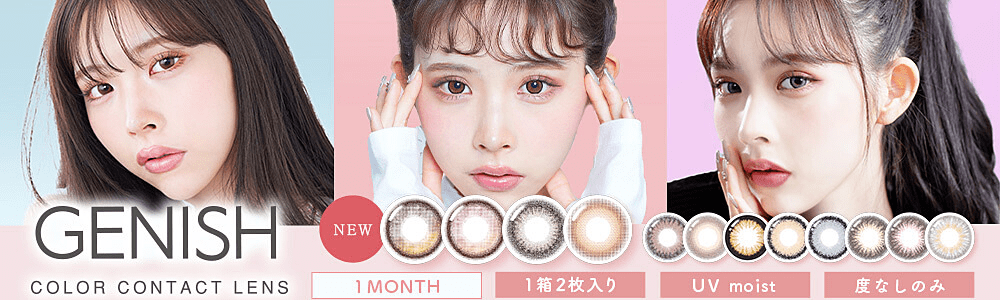 ジェニッシュマンスリーへ