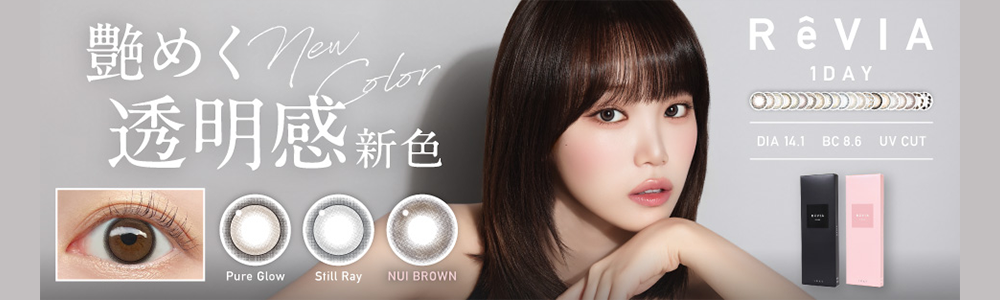 ReVIAまとめへ