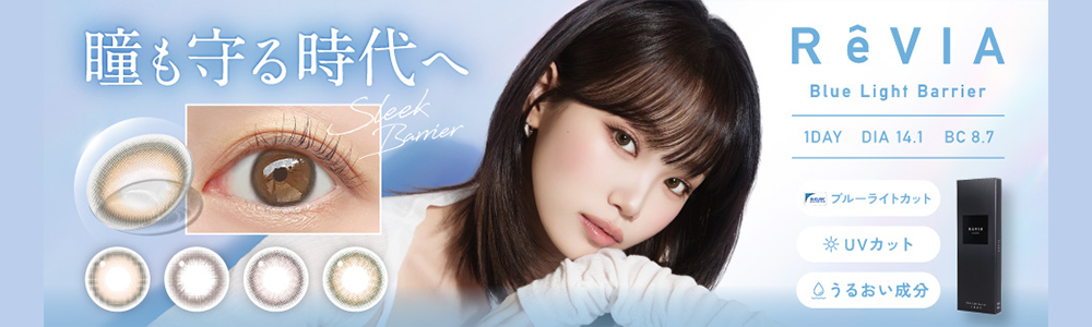 ReVIABLBｶﾗｰへ