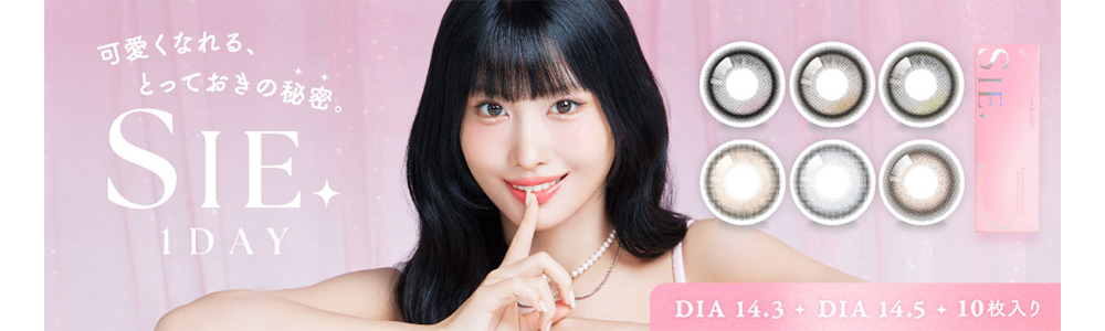 シー カラーコンタクトレンズ ワンデー商品ページへ