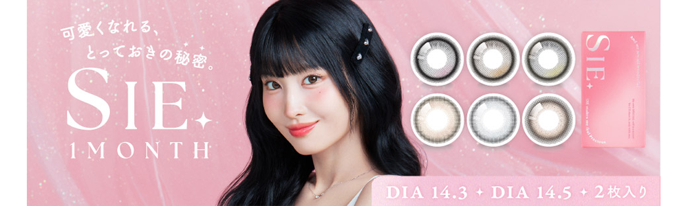 シー カラーコンタクトレンズ マンスリー商品ページへ