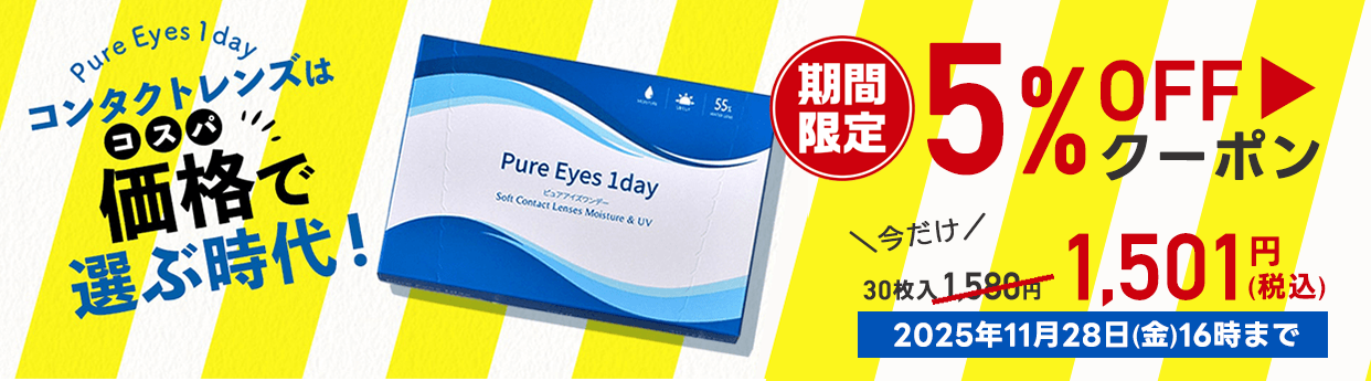 メニコン プロージェント7ペア | 通販 | コンタクトライフ