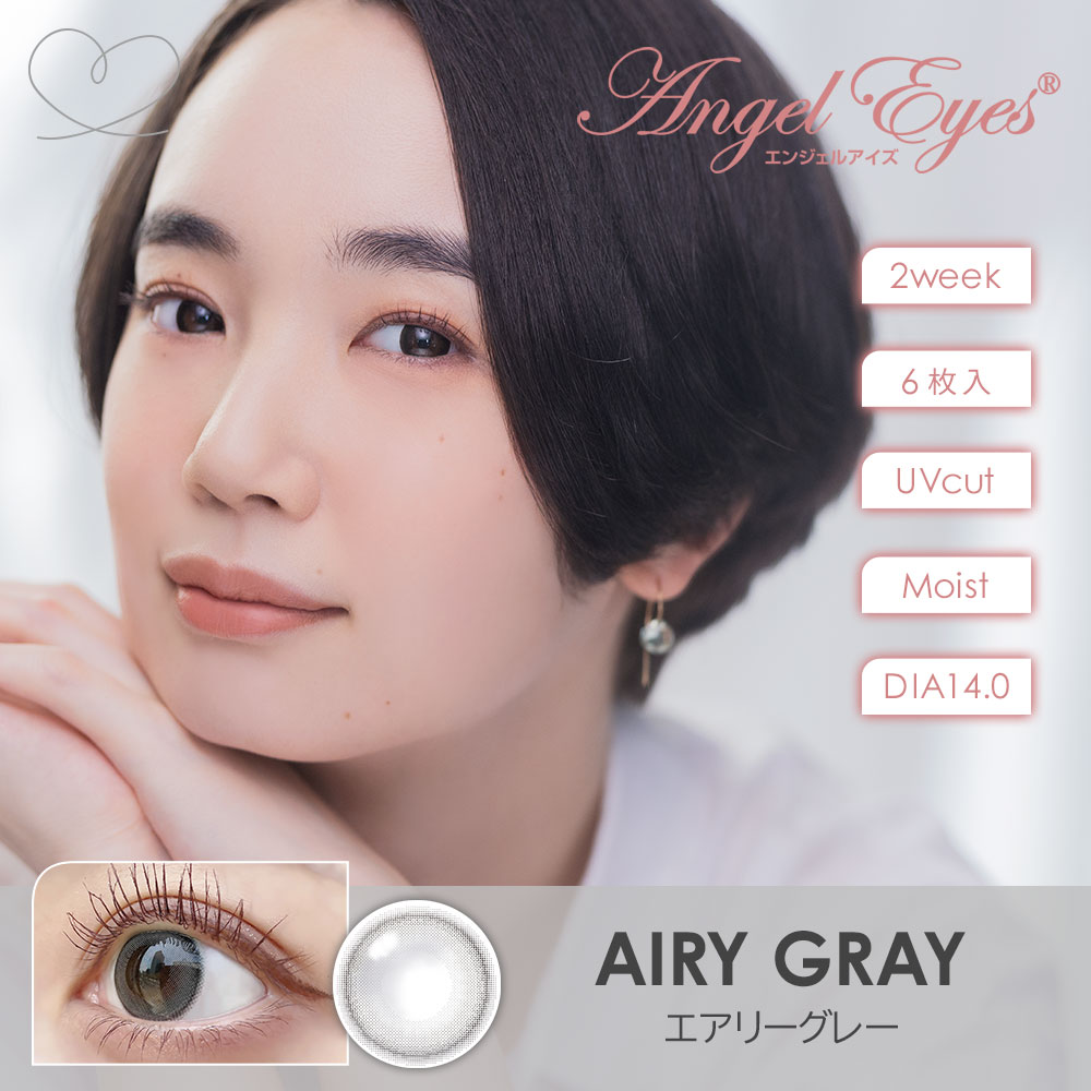エンジェルアイズ 2ウィークUVモイストのバナー