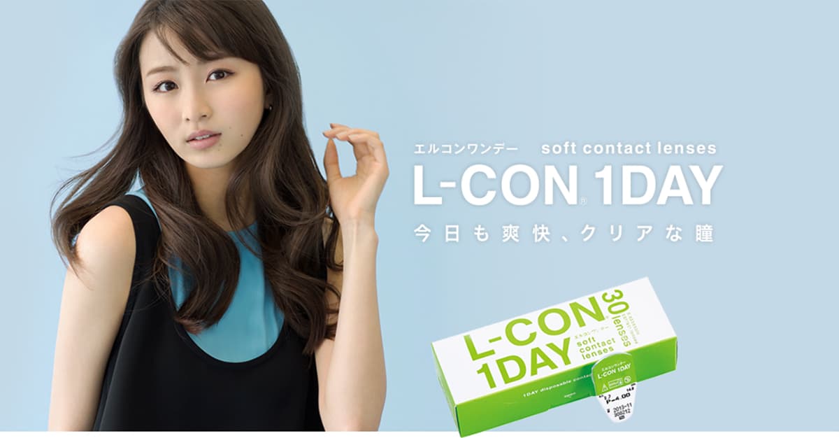 エルコンワンデー(lcon1day) シンシアの1日使い捨てコンタクトレンズ
