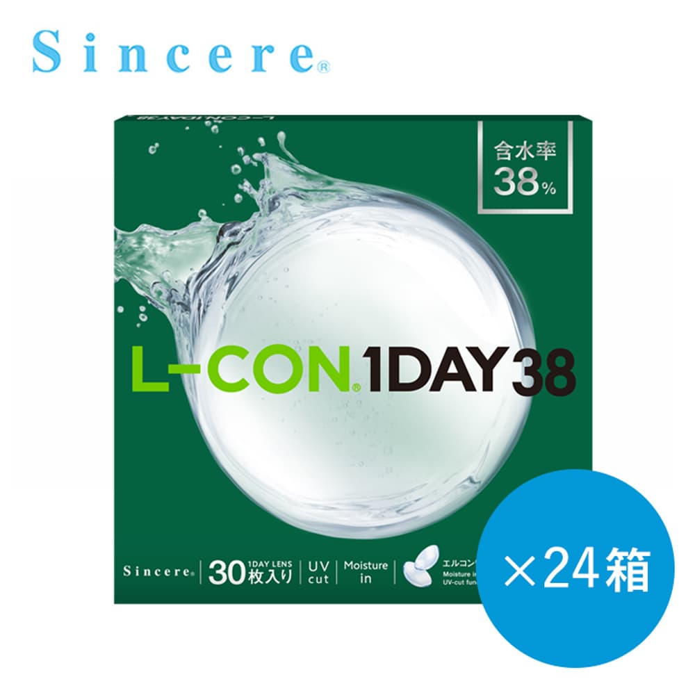 【500円割引＆送料無料】エルコンワンデー38(L-CON 1DAY 38)[30枚入 24箱] 両目約1年分 | シンシア | エルコンワンデーモイスチャーをお使いの方にも | 高度数-12.00まで対応 | 防災備蓄