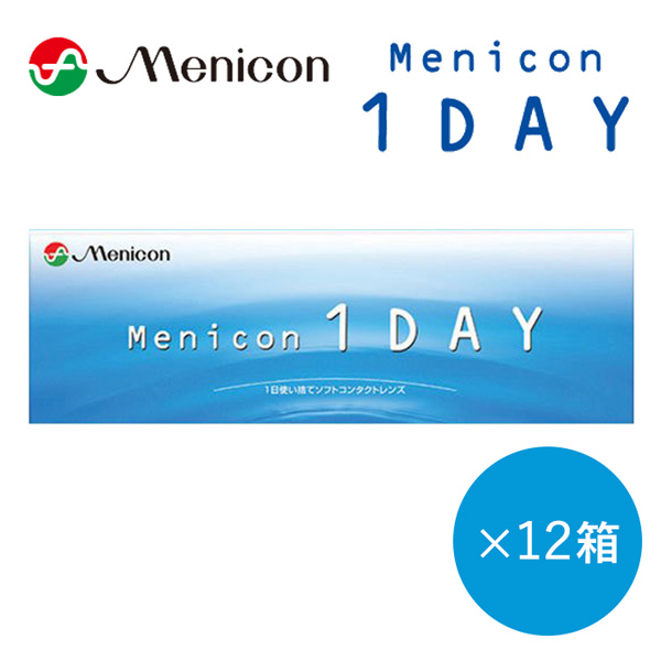 ★送料無料★メニコンワンデー [30枚入 12箱] 両目約6ヶ月分 Menicon1DAY 1日使い捨てコンタクトレンズ通販コンタクトライフ