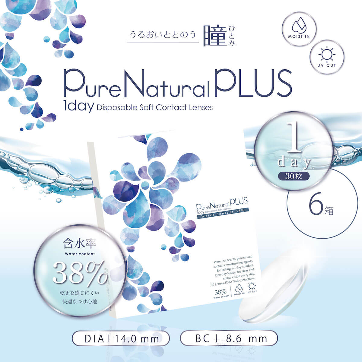 ピュアナチュラルPLUS 38（Pure Natural PLUS 38)[30枚入 6箱] 