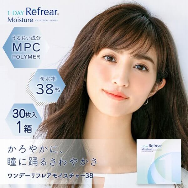 BC(ベースカーブ)8.7のコンタクトレンズ - ワンデーリフレア モイスチャー38