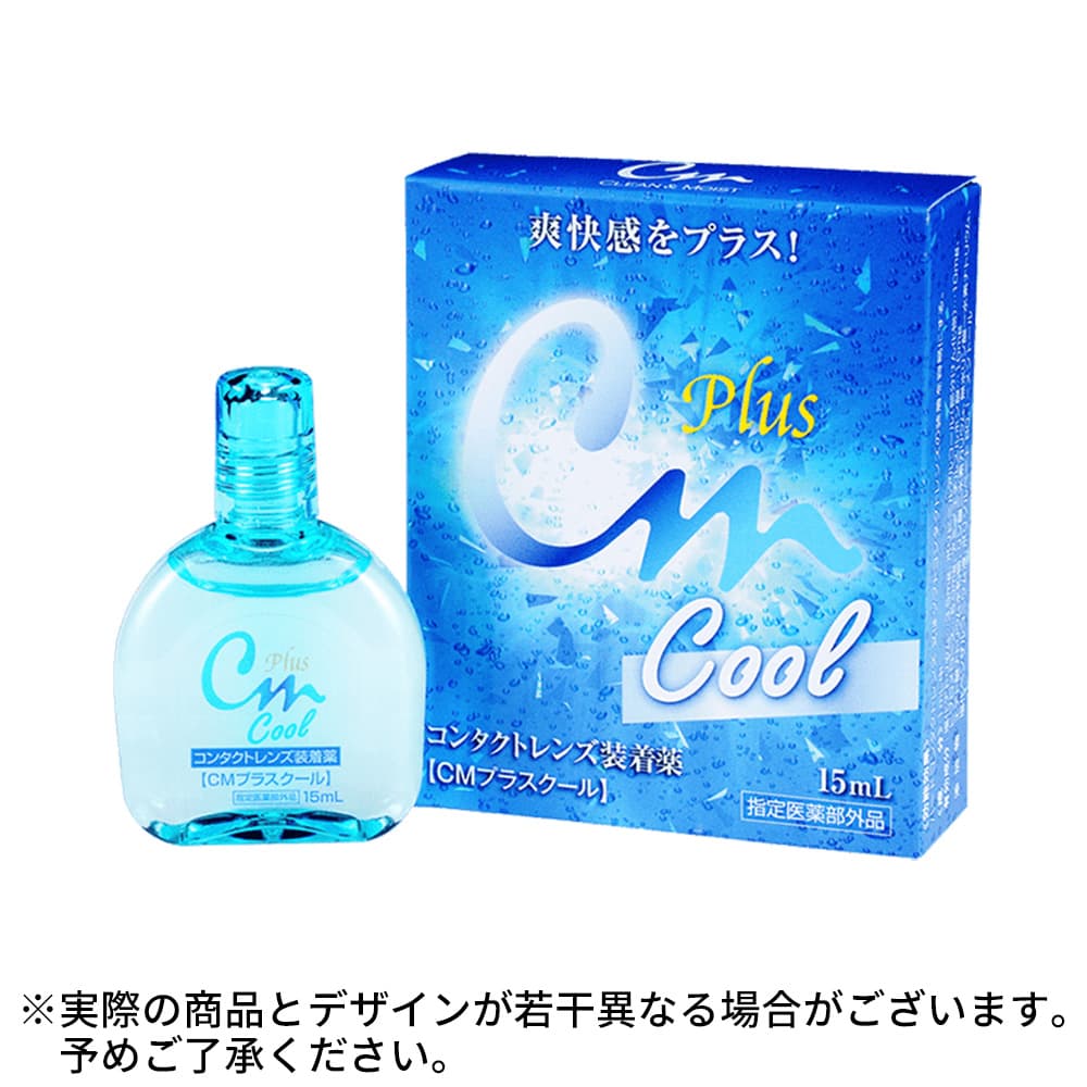 CMプラスクール 15mL エイコー【コンタクトレンズ装着液】ソフト
