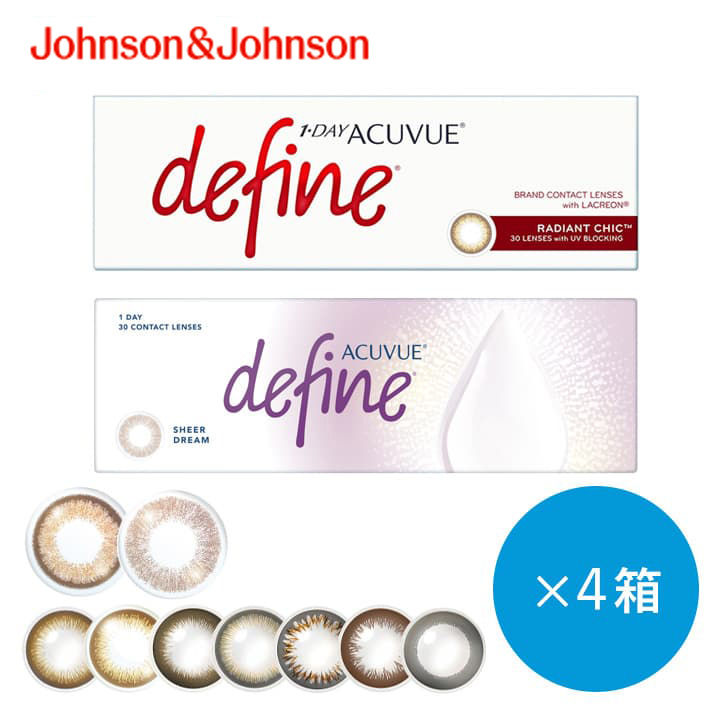ワンデーアキュビューディファインモイスト [30枚入 4箱] グレーカラコン・コンタクトレンズ通販コンタクトライフ