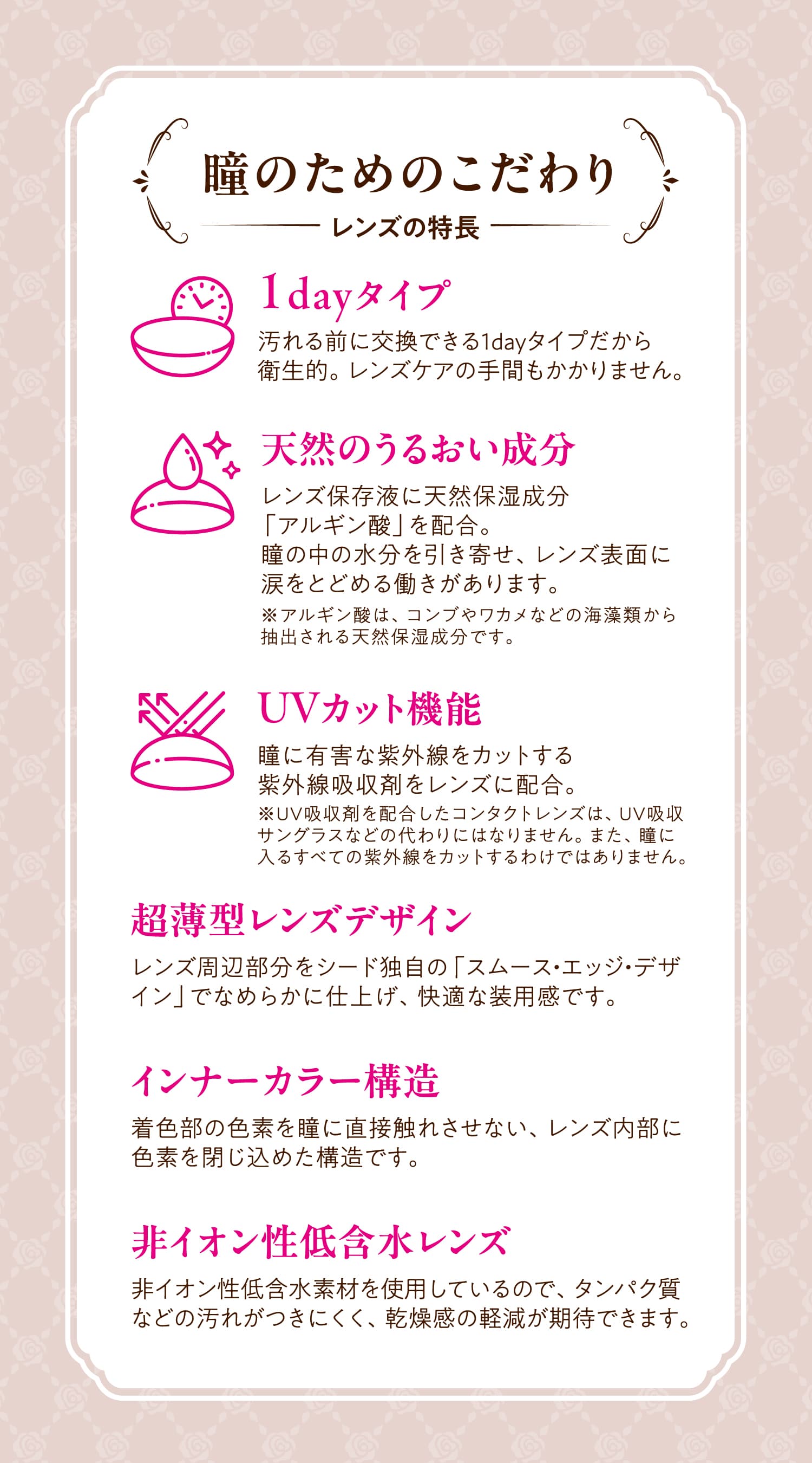 ヒロインメイク1dayUVM煌めきピンクの紹介