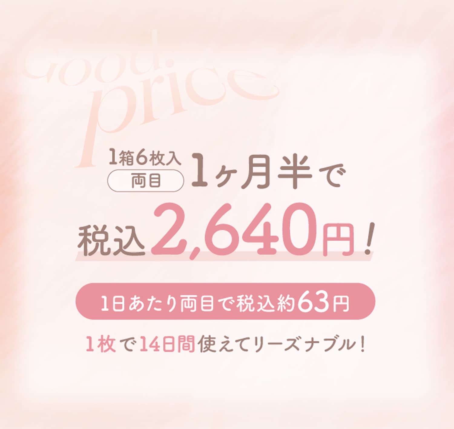 エルージュの全色紹介