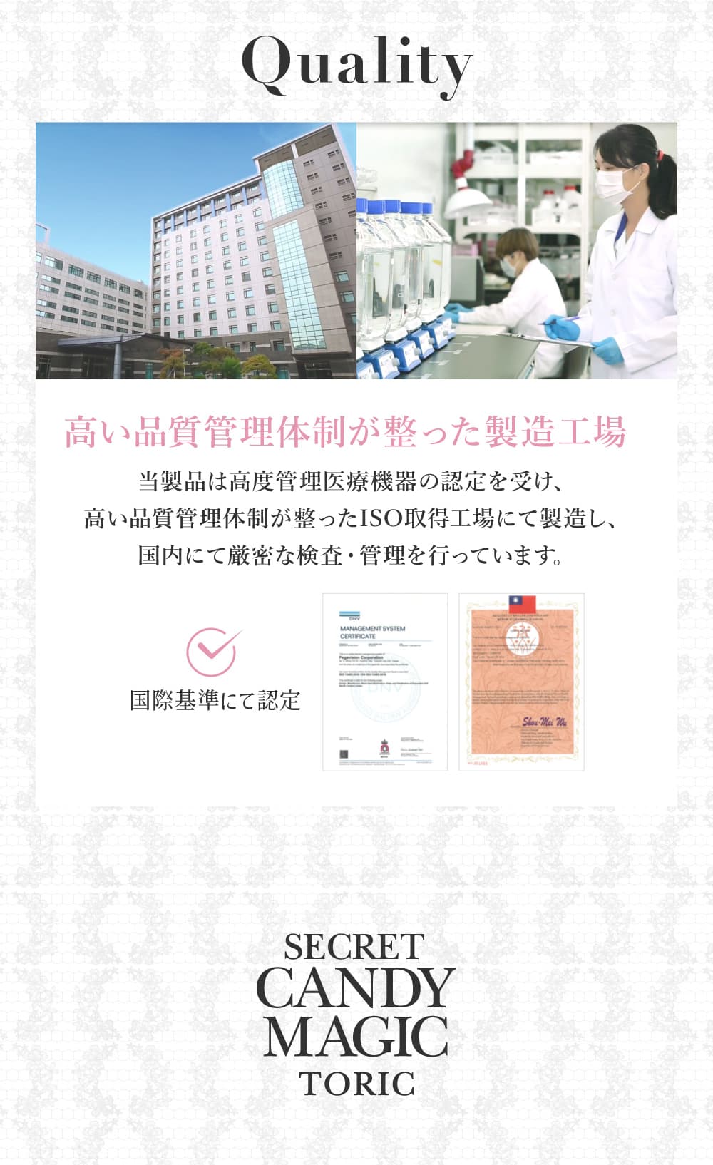 シークレットキャンディーマジックワンデー乱視用レンズのクオリティについて