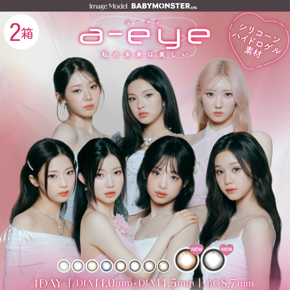 エーアイ(a-eye) | aespa エスパ [10枚入 2箱] カラコン通販コンタクト 