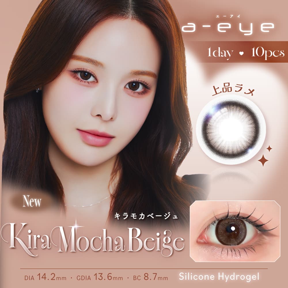 エーアイ(a-eye) [10枚入 2箱] カラコン通販コンタクトライフ