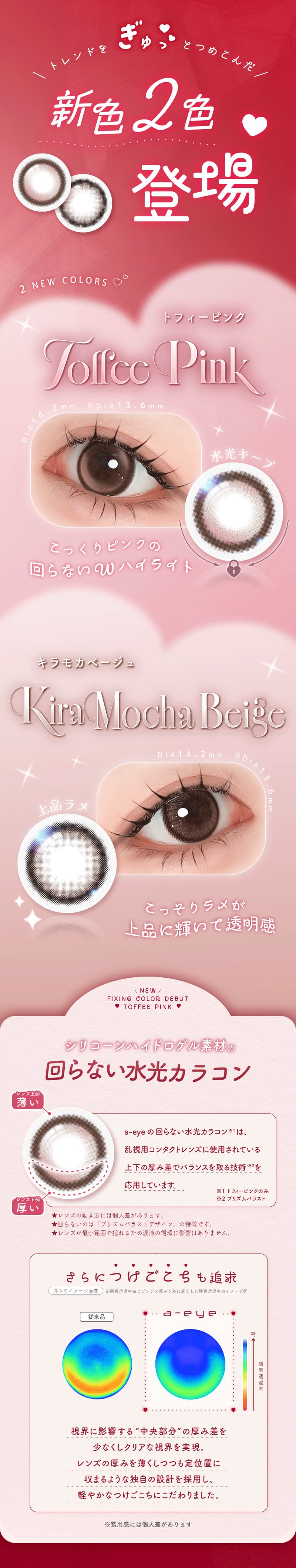 バン・ジミン カラコン エーアイ (a-eye) ｜カラコン通販｜コンタクト