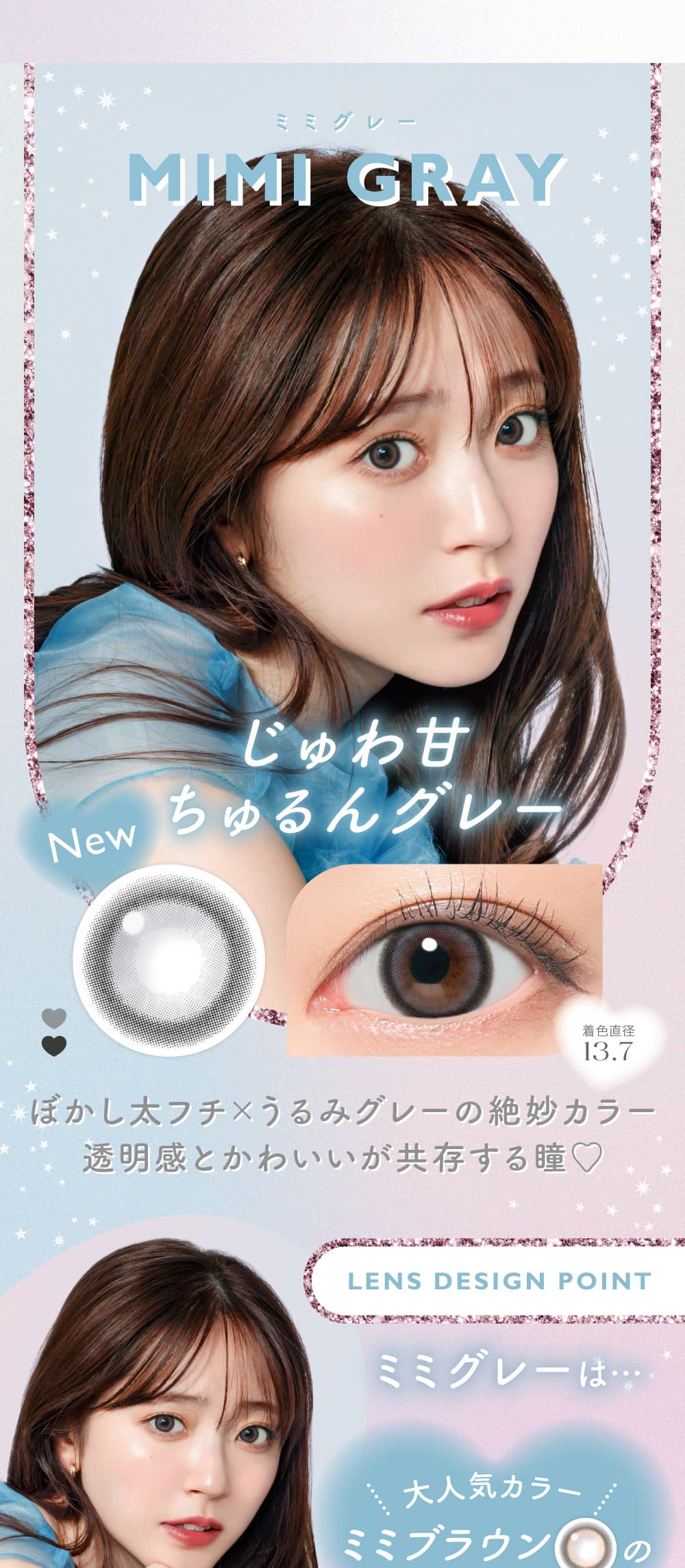 キャンマジマンスリーミミグレー紹介画像