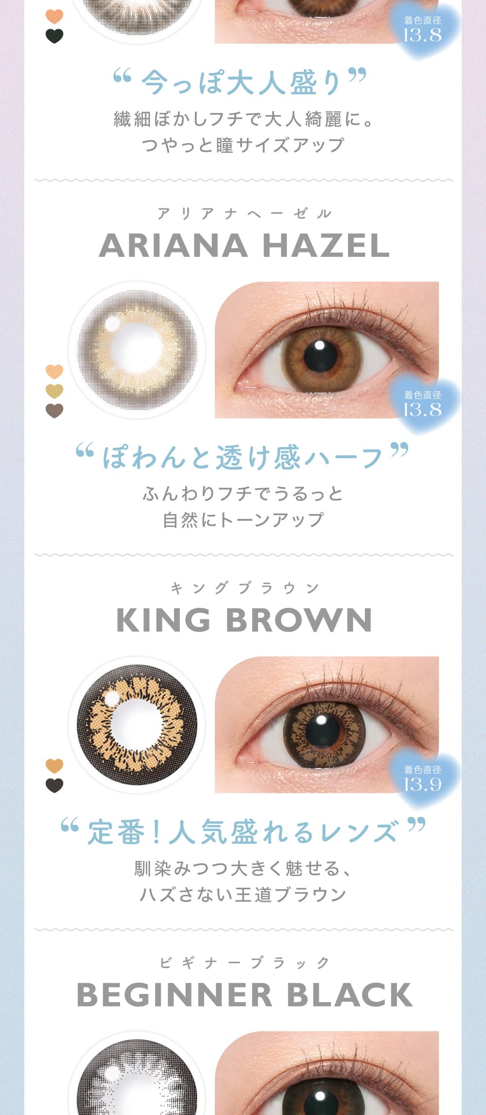キャンマジマンスリー各色紹介