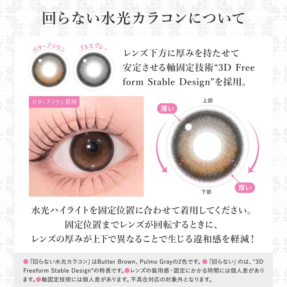 シークレットキャンディーマジック水光カラコン